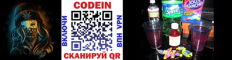 Купить  Белорецк  Кодеиновый сироп Lean напиток Lean (лин) 