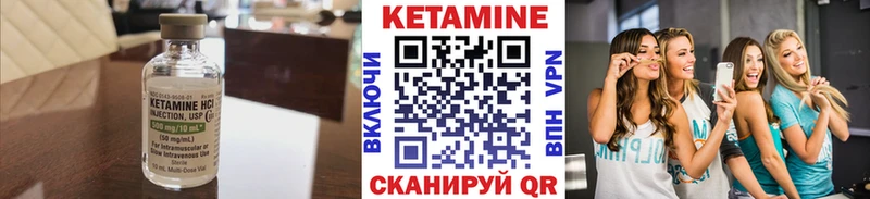 КЕТАМИН VHQ  Купить закладки  Белорецк 