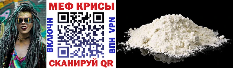 Купить закладки  Белорецк  МЯУ-МЯУ кристаллы 