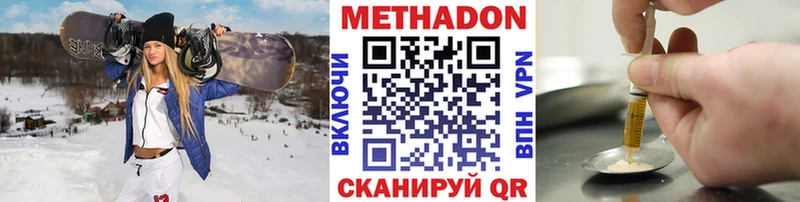 Купить  Белорецк  Метадон VHQ 